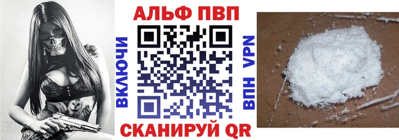 Alpha PVP СК КРИС  Дивногорск 