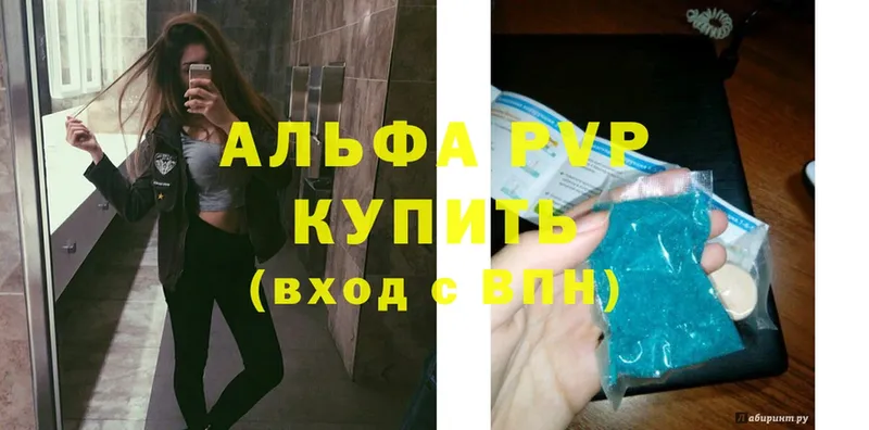 А ПВП Соль Дивногорск