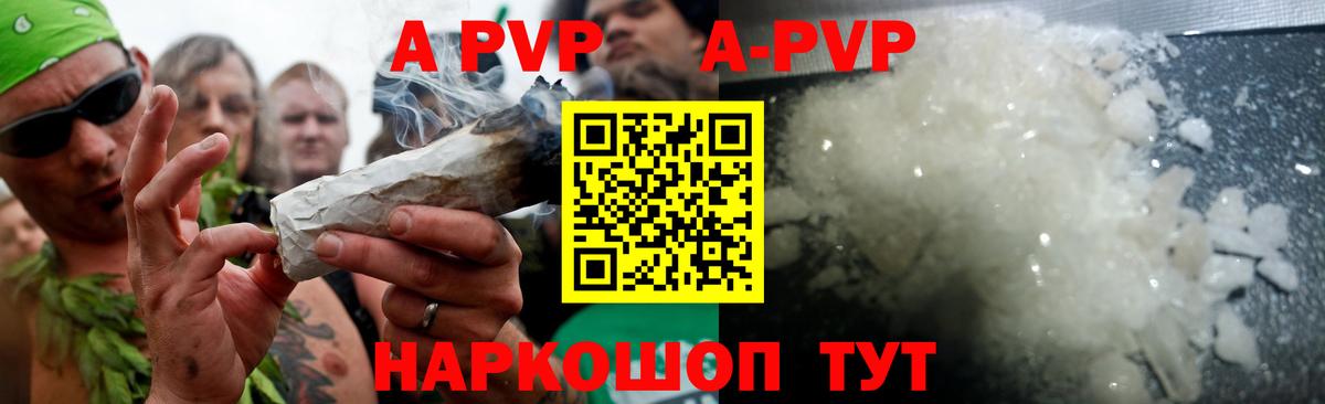 APVP VHQ  Alpha PVP  Вход с VPN  APVP VHQ  Дивногорск  Альфа ПВП крисы CK 