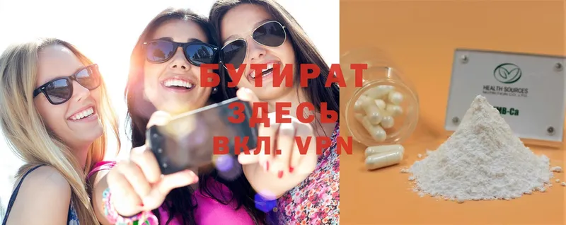 где найти наркотики MEGA вход Бутират 99% Дивногорск