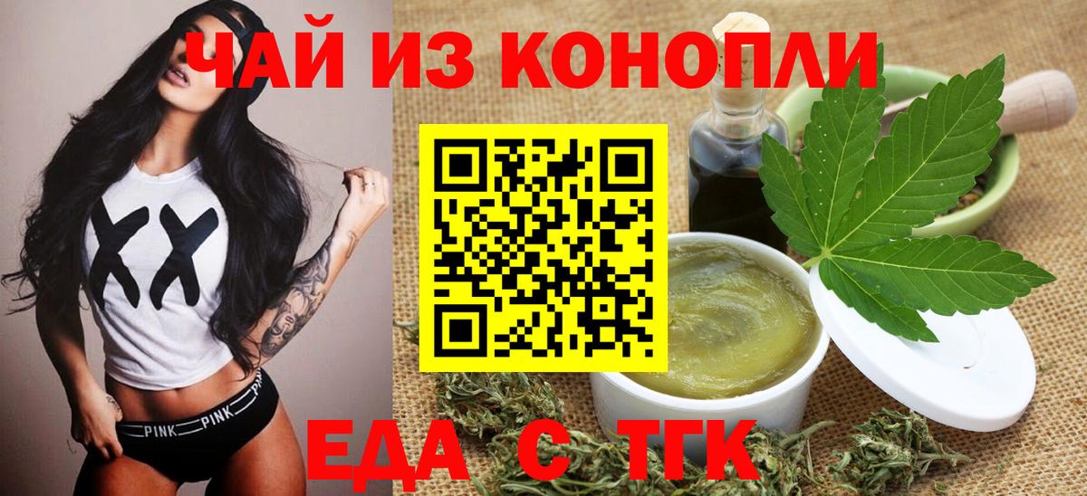 Canna-Cookies конопля  Дивногорск 