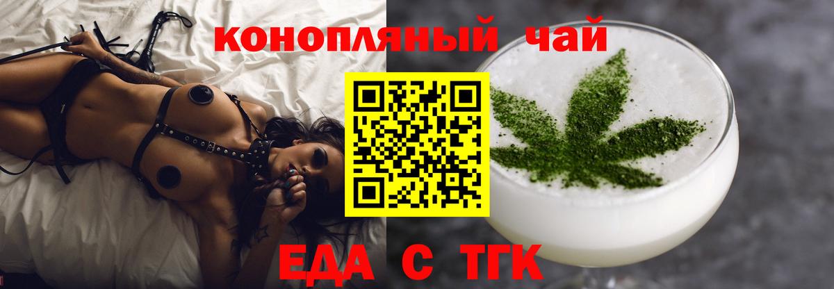 Печенье с ТГК марихуана  Вход с VPN  Дивногорск 