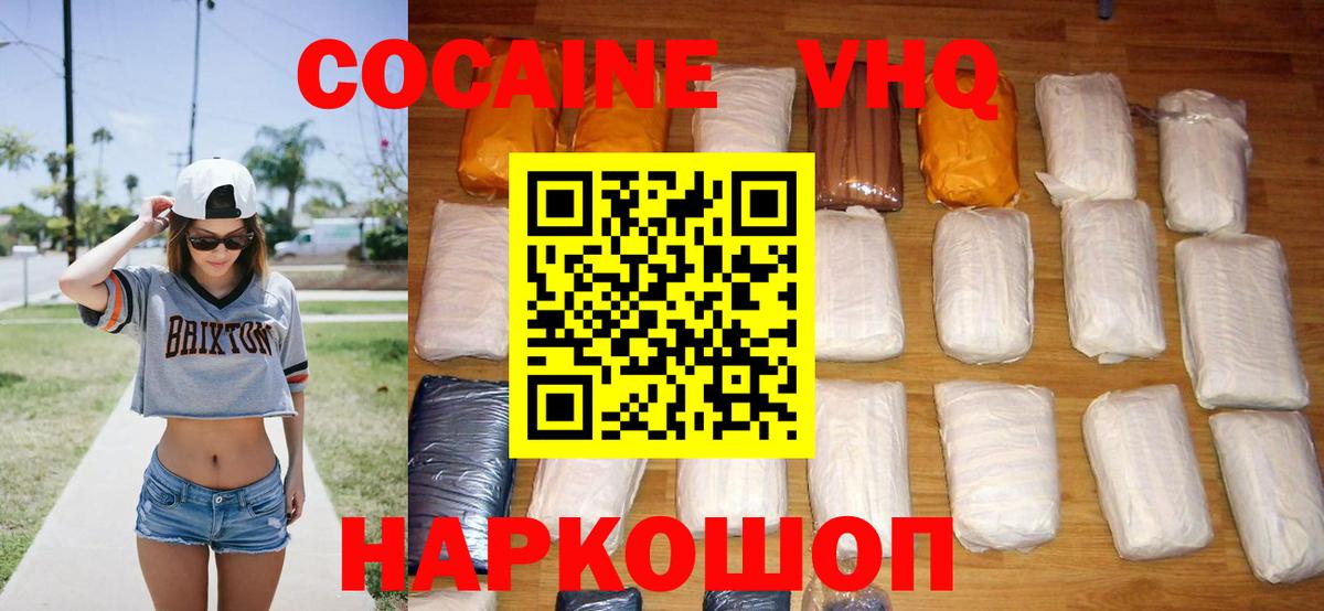 Кокаин Перу  Вход с VPN  Cocaine  Дивногорск 