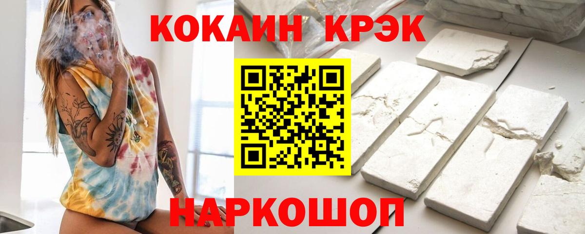 Кокаин 98% Дивногорск