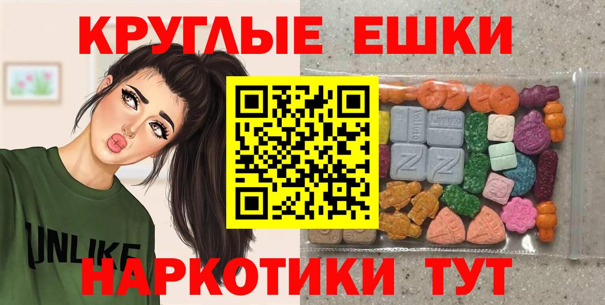 Ecstasy 300 mg  Дивногорск  Ecstasy  Экстази 280 MDMA 