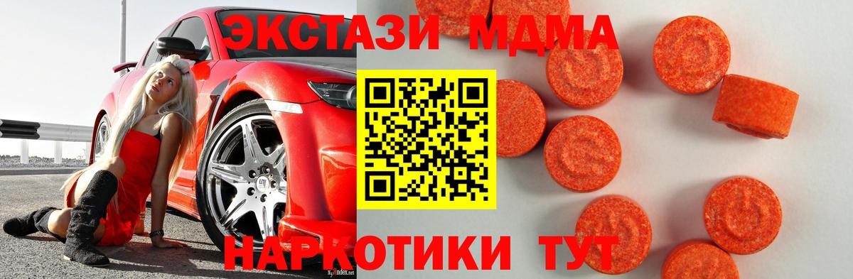 Экстази таблы  Вход с VPN  Экстази 99%  мега рабочий сайт  Дивногорск 