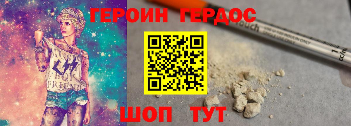 Героин Афган  Героин  Дивногорск 