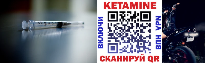 КЕТАМИН VHQ Дивногорск