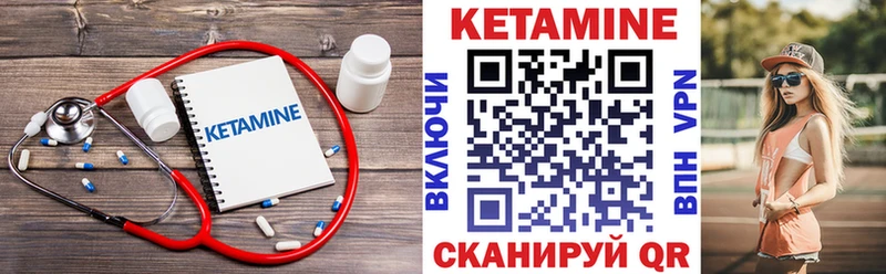 КЕТАМИН VHQ магазин kraken как войти Дивногорск