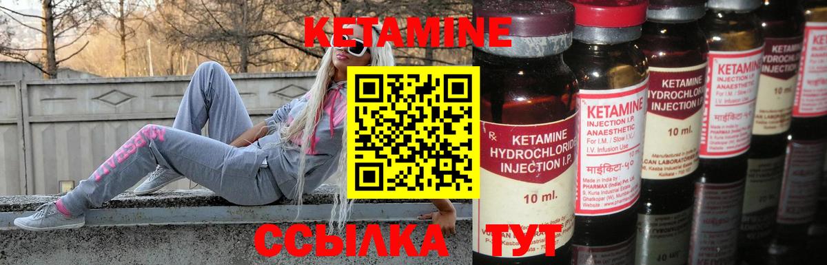 Дивногорск  КЕТАМИН VHQ  Вход с VPN  КЕТАМИН VHQ 