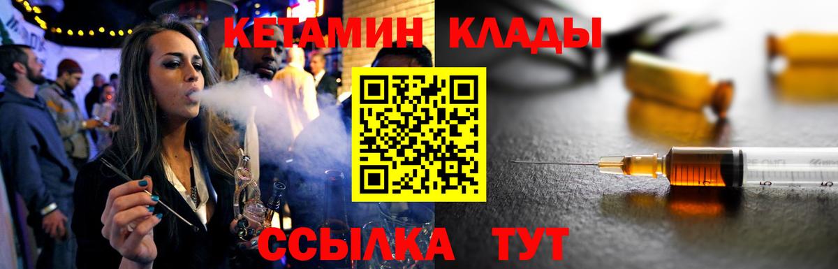 Кетамин VHQ  Дивногорск  КЕТАМИН ketamine 