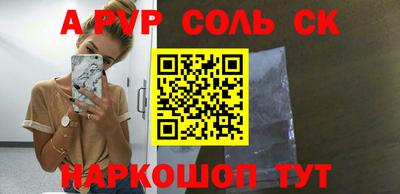 спайс Бугуруслан
