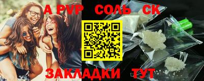 соль ск Беслан