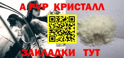 соль ск Будённовск