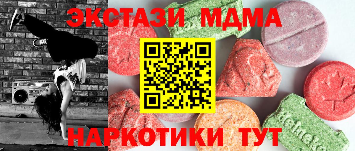 МДМА crystal Дивногорск