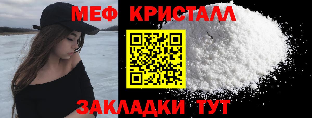 Меф мука  МЕФ  Меф 4 MMC  Дивногорск  Вход с VPN 