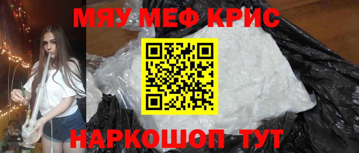 Меф кристаллы Дивногорск