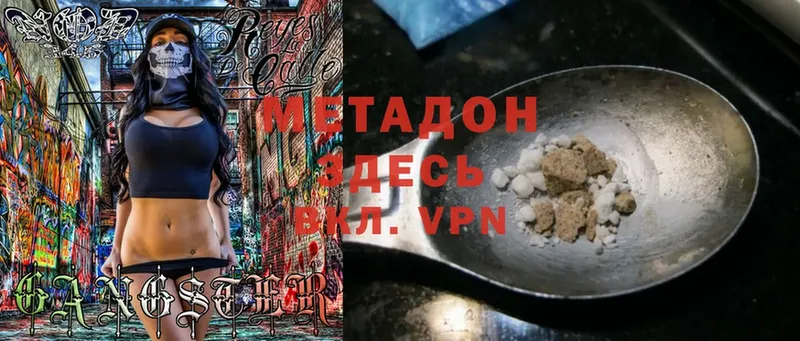 цена   Дивногорск  Метадон methadone 