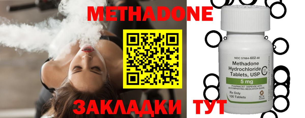 МЕТАДОН VHQ  Дивногорск  Метадон VHQ 