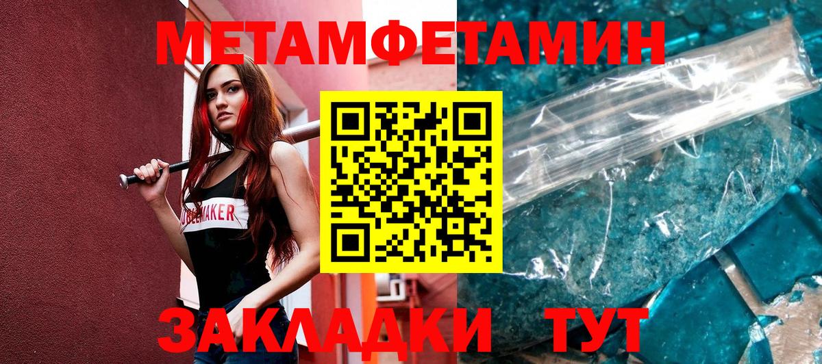 Метамфетамин винт Дивногорск