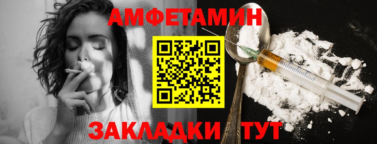 МЕТАМФЕТАМИН Декстрометамфетамин 99.9%  Дивногорск 