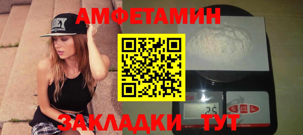 Дивногорск  МЕТАМФЕТАМИН Декстрометамфетамин 99.9%  МЕТАМФЕТАМИН Декстрометамфетамин 99.9%  Вход с VPN 