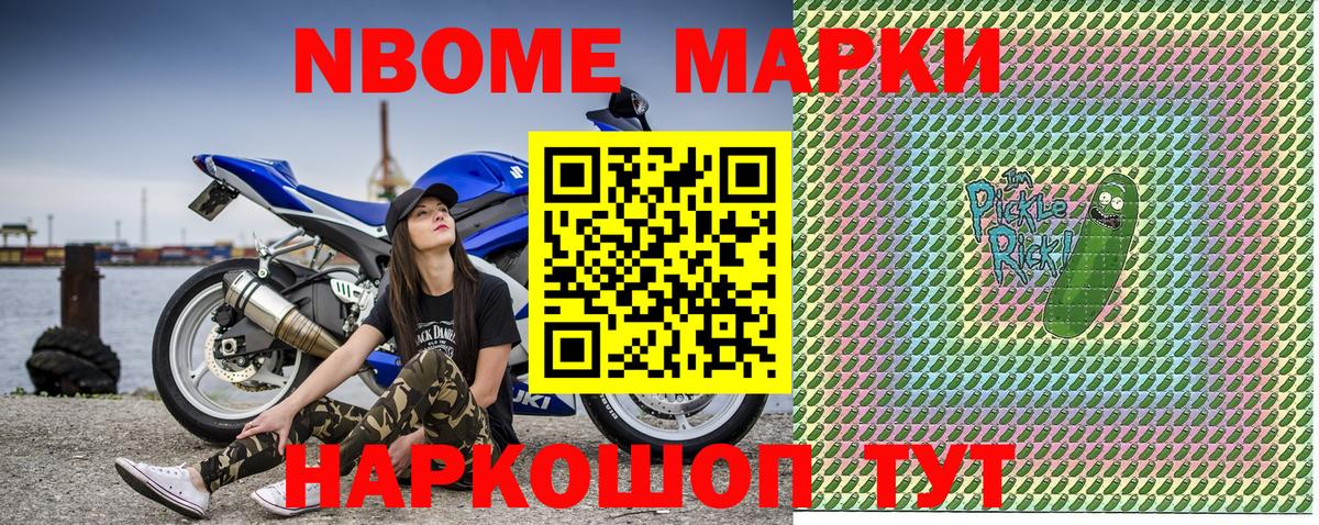 купить наркотик  Марки 25I-NBOMe 1,5мг  Вход с VPN  Дивногорск  Марки N-bome 