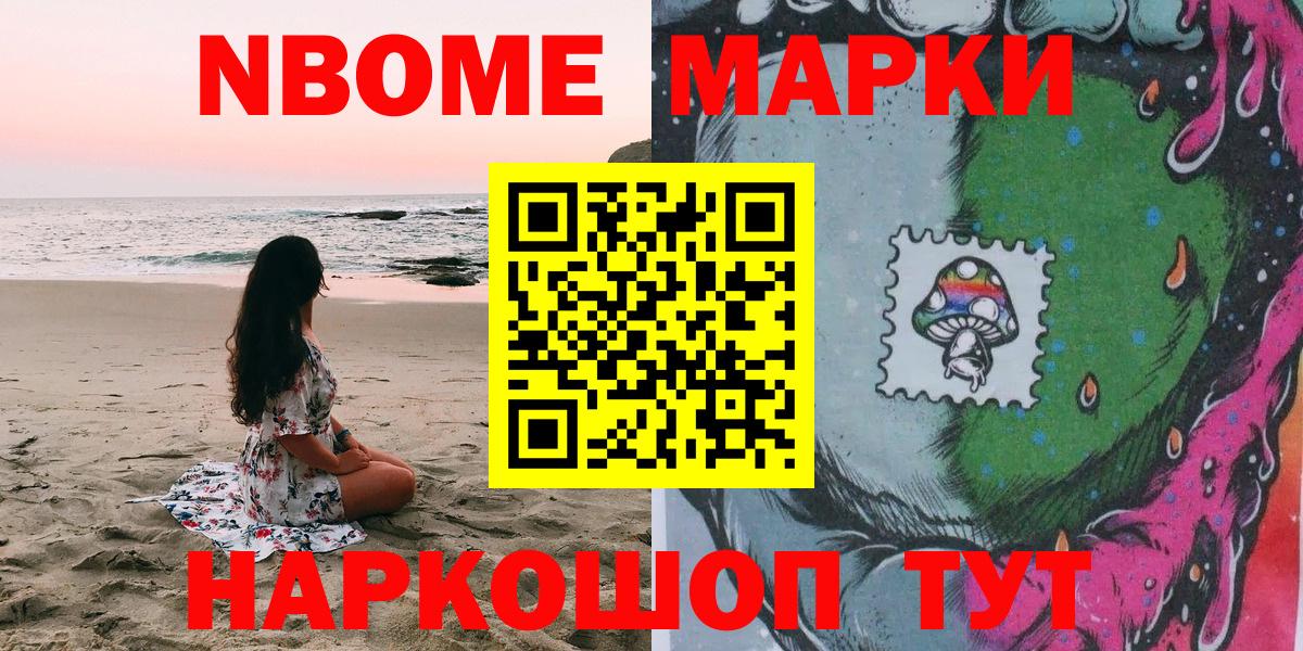 Наркотические марки 1,8мг Дивногорск