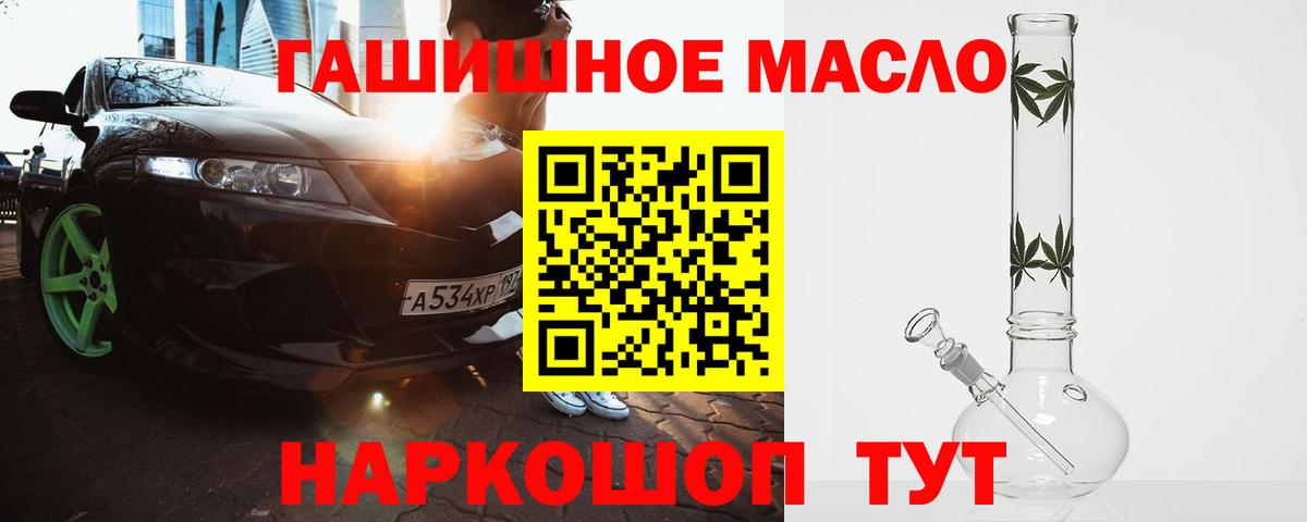 ТГК жижа  Дистиллят ТГК жижа  Вход с VPN  Дивногорск 